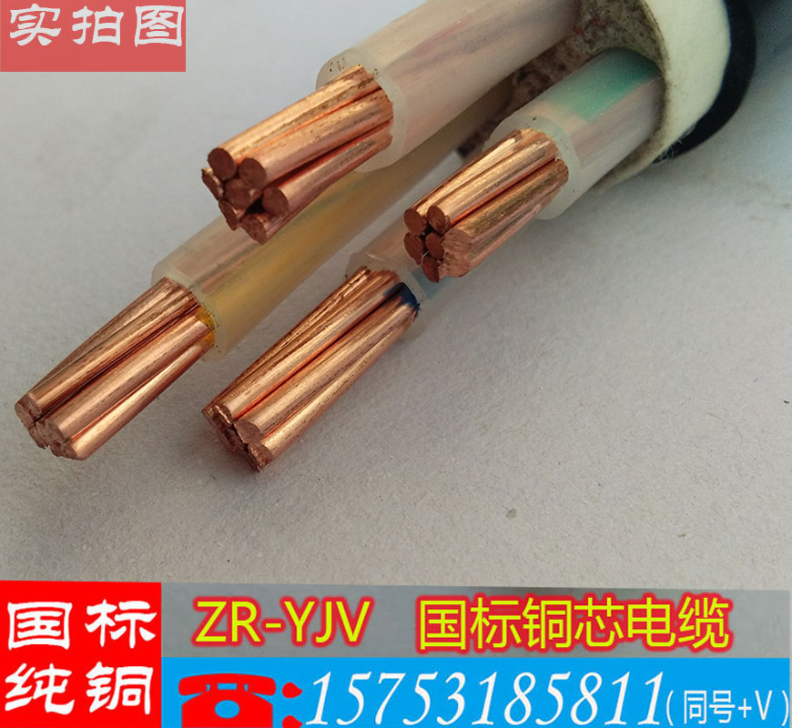 国标YJV纯铜芯电缆线2 3 4 5芯10 16 25平方工程线缆家用入户主线