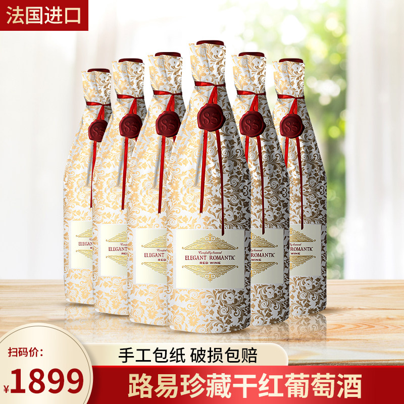 法国进口15度红酒节日送礼高档礼盒装干红葡萄酒整箱正品带手提袋