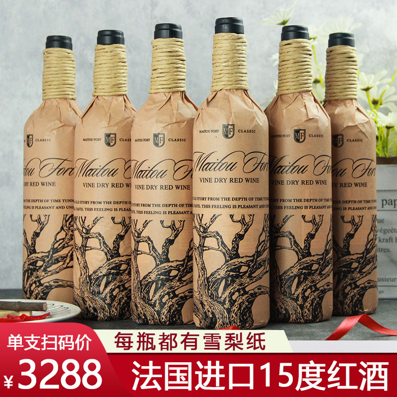 法国进口雪梨纸干红葡萄酒