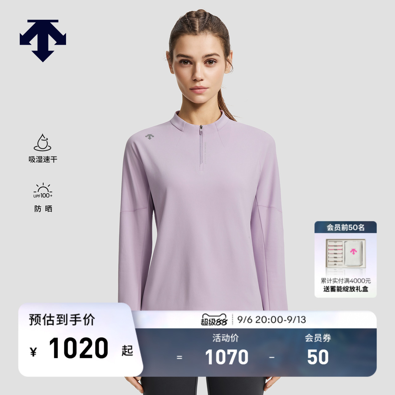 DESCENTE迪桑特女士F360防晒UPF100+吸湿速干半拉链长袖针织衫