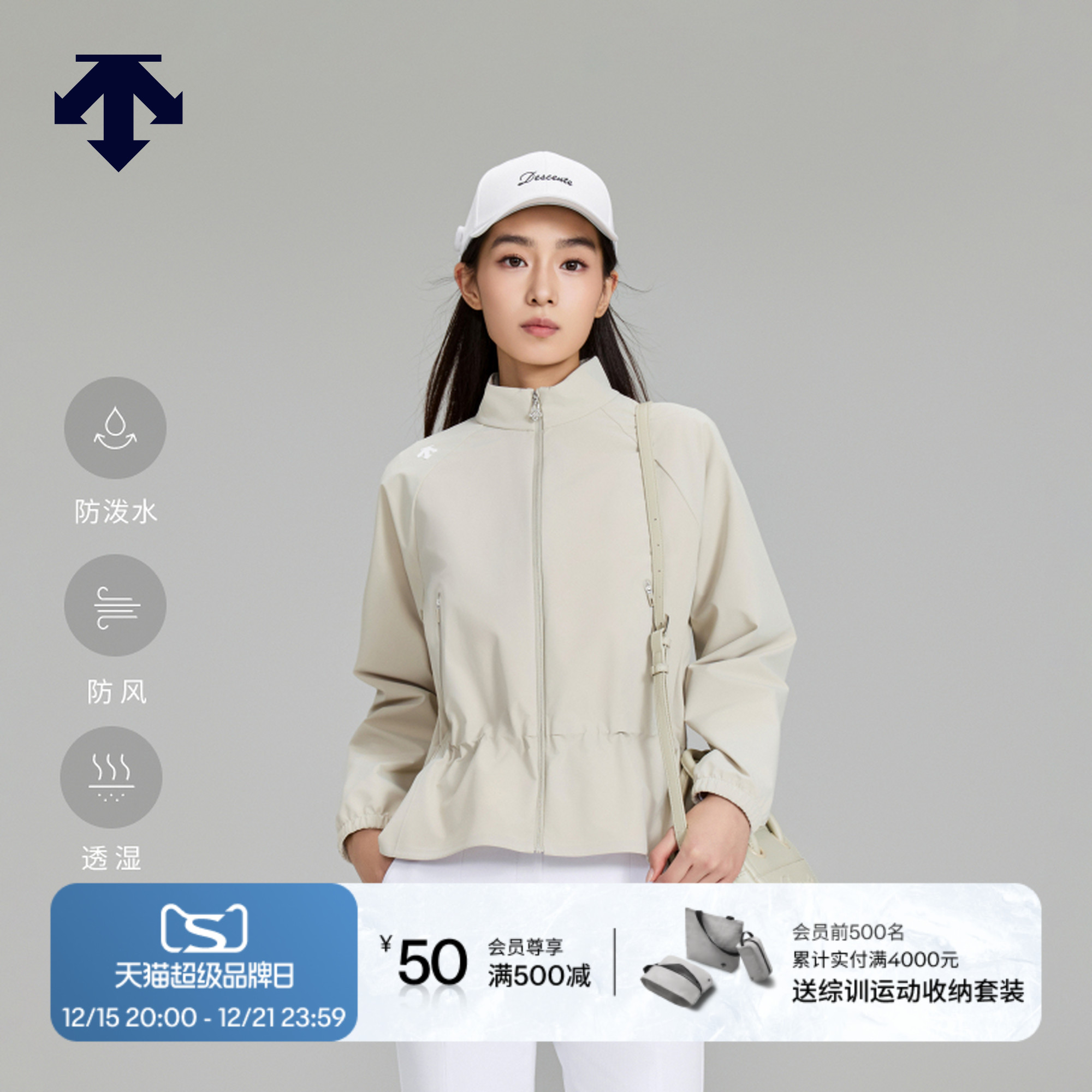 【石昱婷同款】迪桑特高尔夫女士PRO三合一EV夹克外套 秋冬新品