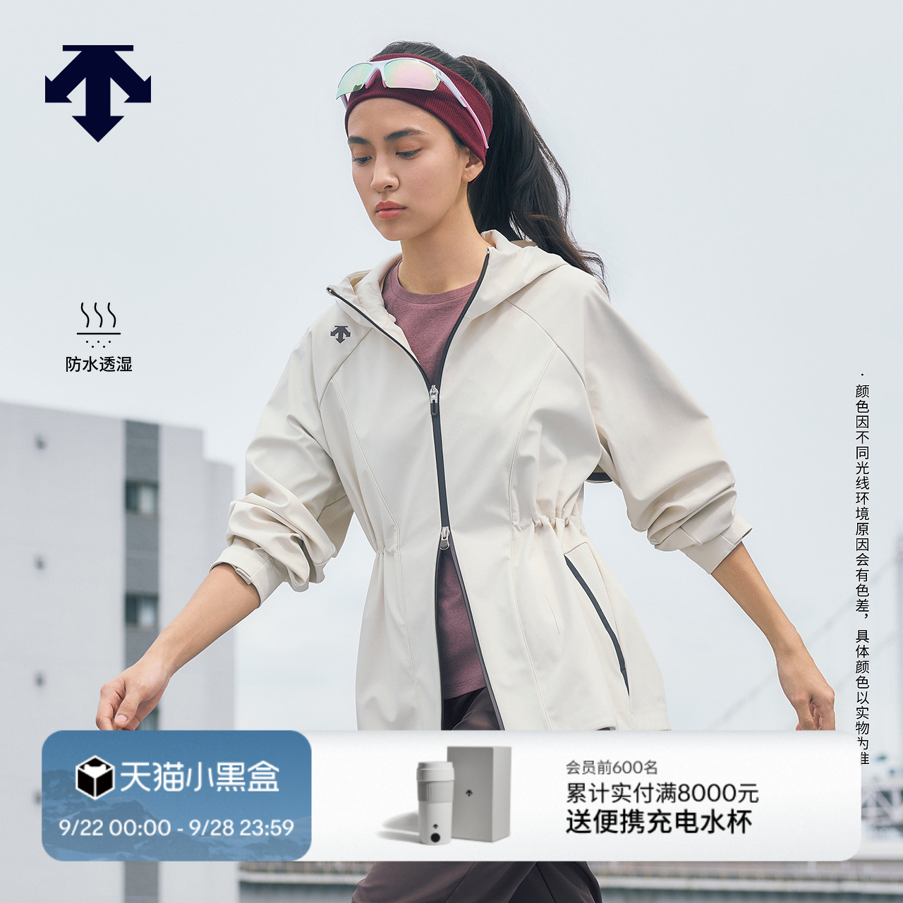 DESCENTE迪桑特WOMEN’S TRAINING系列防水透湿女士梭织上衣外套