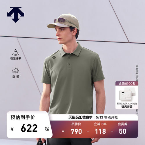 DESCENTE迪桑特TRAINING男士吸湿速干UPF50+防晒短袖POLO衫T恤