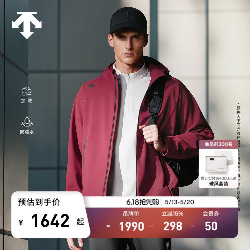 DESCENTE迪桑特TRAINING系列综训运动健身男士防泼水梭织加绒外套