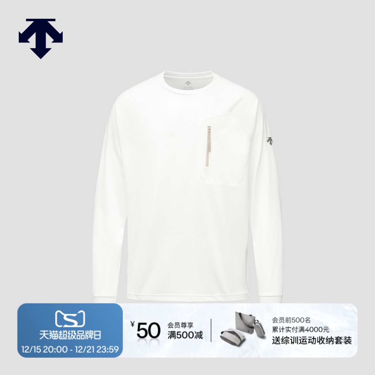 DESCENTE迪桑特ALLTERRAIN 81系列轻户外徒步男士长袖针织衫