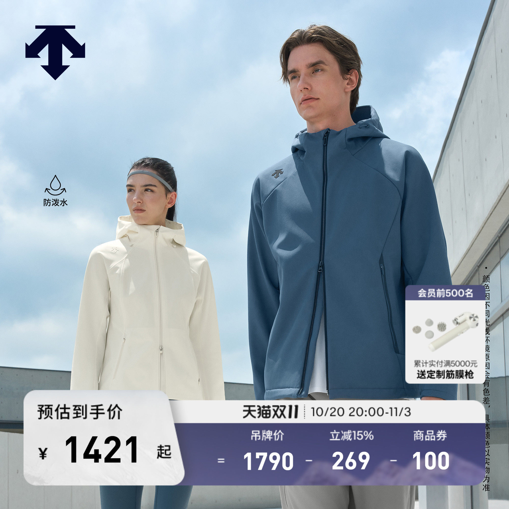 DESCENTE迪桑特TRAINING综训运动健身防泼水男女款连帽加绒外套