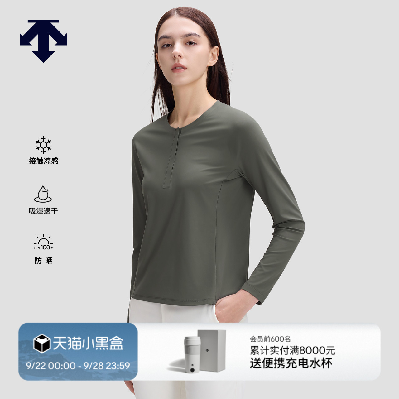 DESCENTE迪桑特DUALIS都市通勤女士凉感吸湿速干防晒长袖针织衫