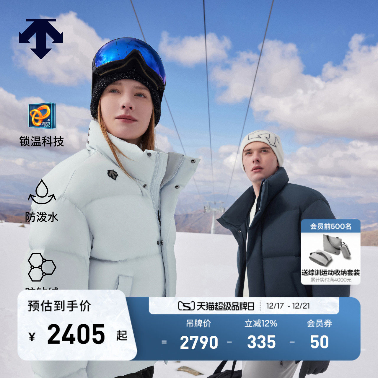 DESCENTE迪桑特男女款防钻绒防泼水HEAT NAVI保暖短款面包羽绒服