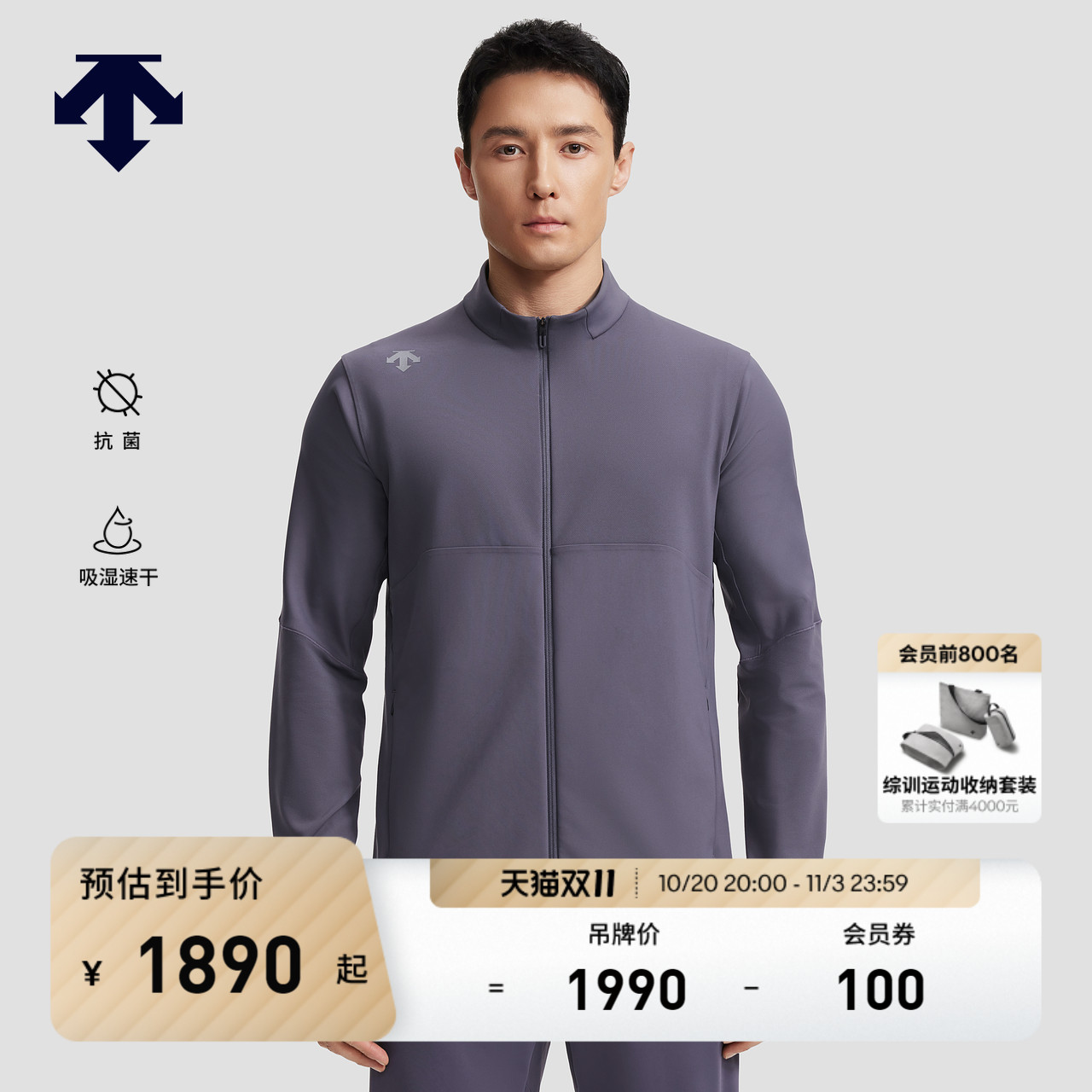 DESCENTE迪桑特TRAINING系列HEXA男士吸湿速干针织运动上衣新品