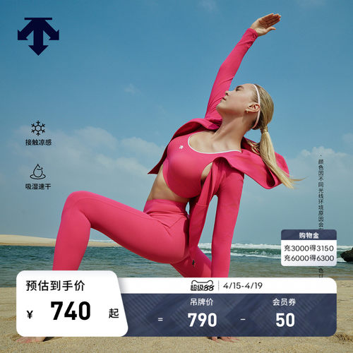 DESCENTE迪桑特BODY FLEX女士吸湿速干凉感透气中强度运动背心