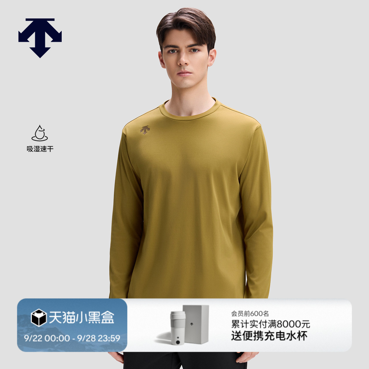DESCENTE迪桑特SKI STYLE系列运动休闲男士吸湿速干长袖针织衫
