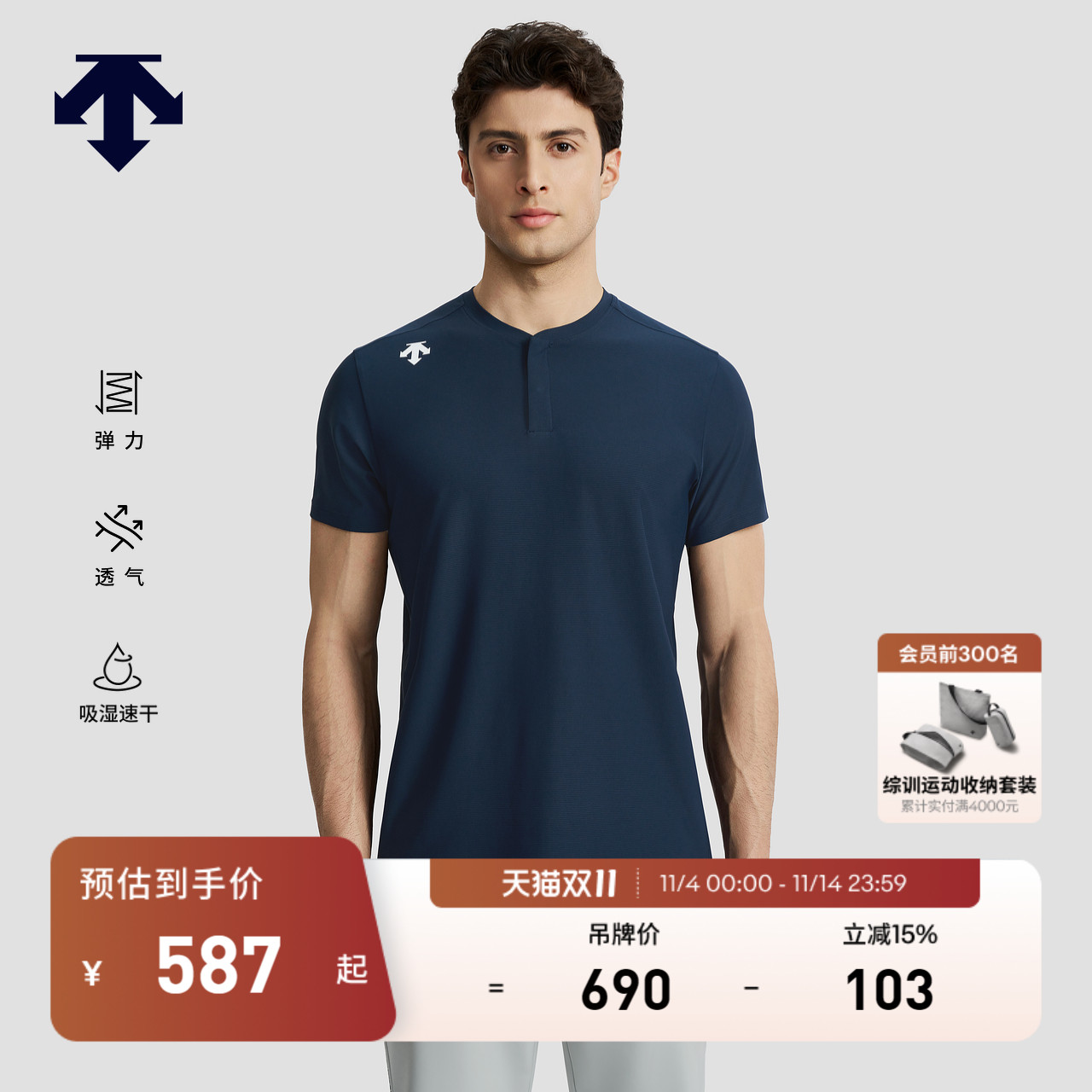 DESCENTE迪桑特TRAINING系列综训男士亨利领速干短袖T恤