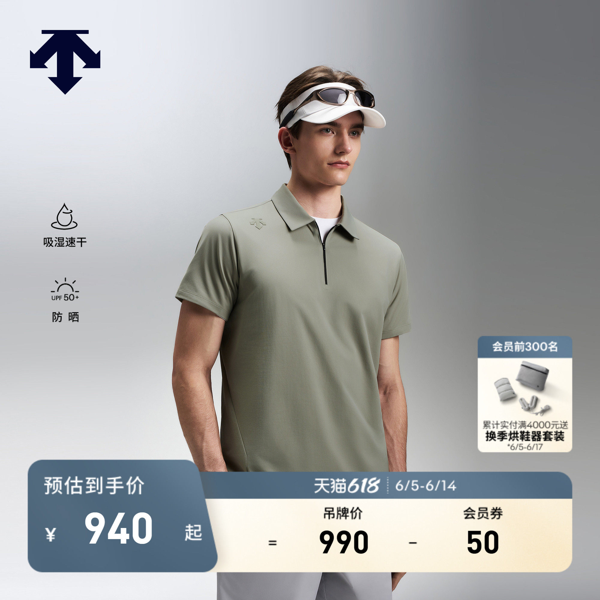 DESCENTE迪桑特TRAINING男士TOYOBO透气UPF50+防晒短袖POLO衫T恤
