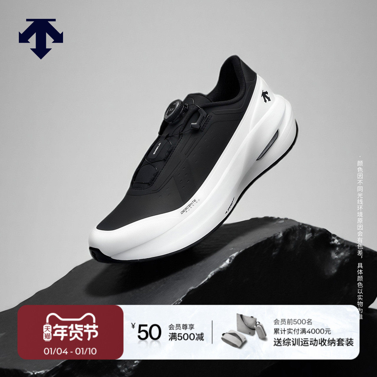 DESCENTE迪桑特ENERZITE系列男女款Dfluid BOA缓震流体鞋秋冬新品