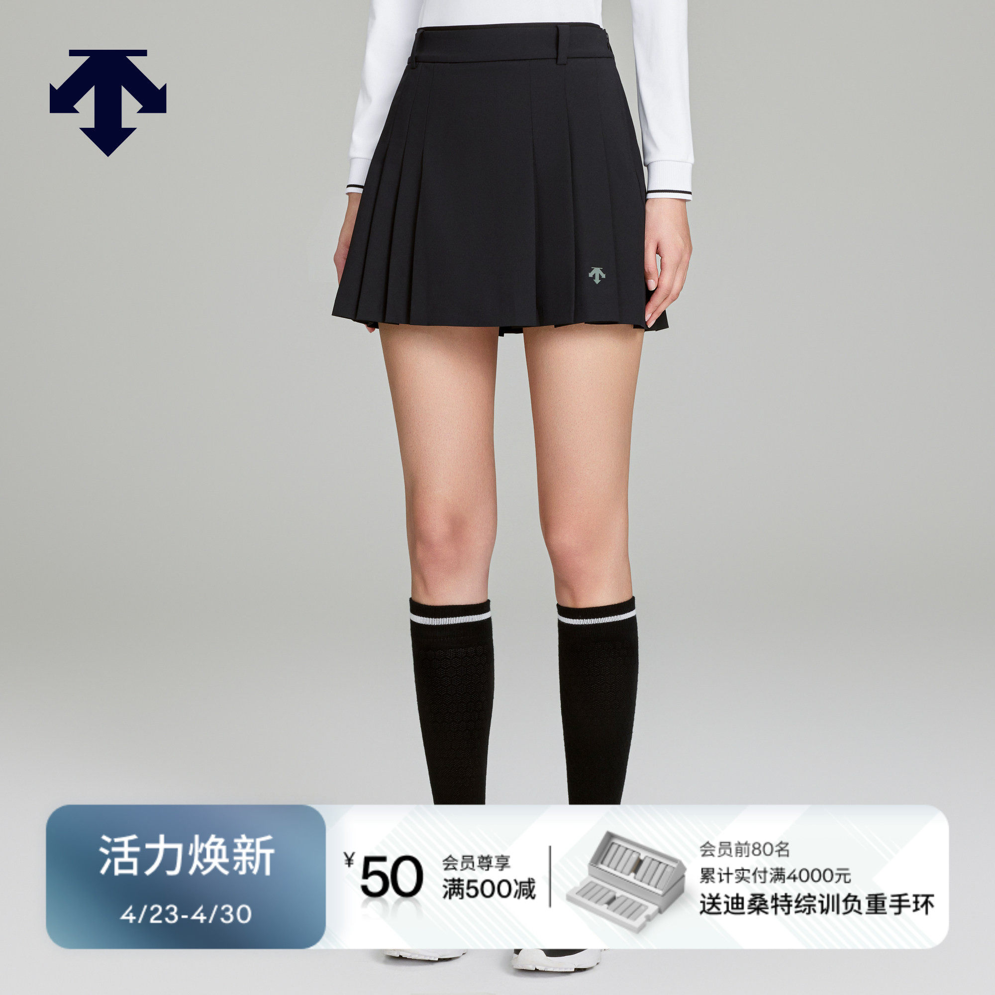 DESCENTEGOLF 迪桑特高尔夫女士PRO系列经典百褶短裙 秋冬新品