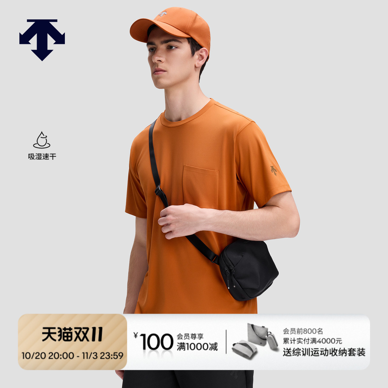 DESCENTE迪桑特SKI STYLE系列运动休闲男士吸湿速干短袖针织衫