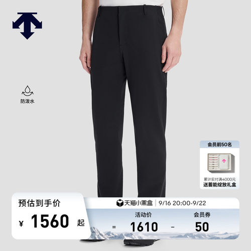 DESCENTE迪桑特DUALIS系列都市通勤男士防泼水梭织运动长裤秋新品