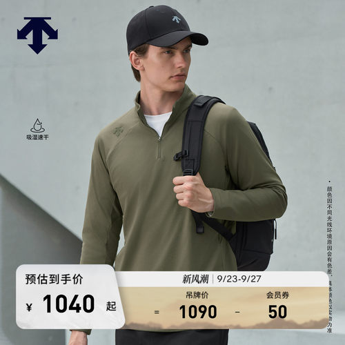 DESCENTE迪桑特TRAINING运动吸湿速干男士半拉链立领长袖打底衫