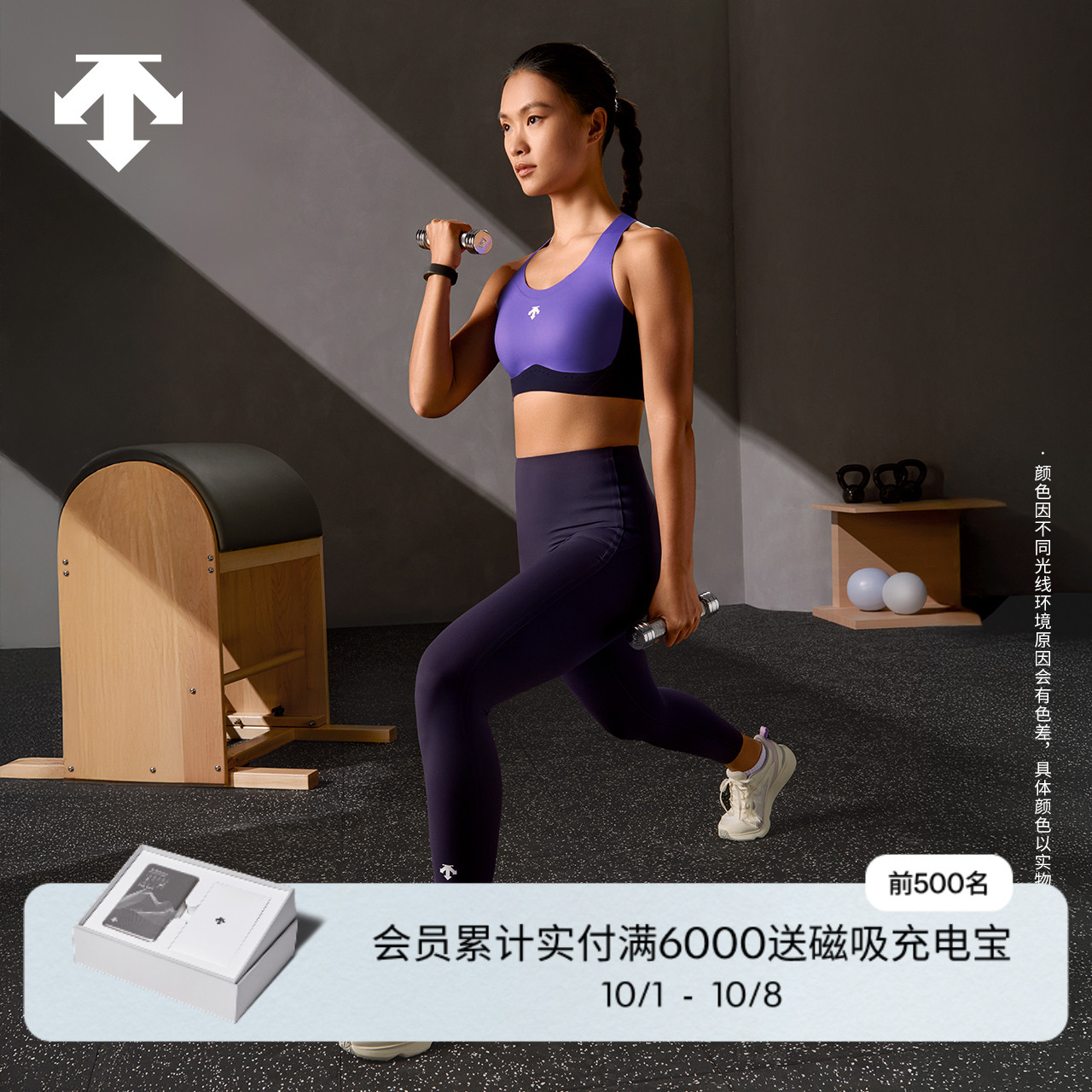 BODYFLEX女子 运动背心bra内衣 WOMEN’S TRAINING系列 DESCENTE