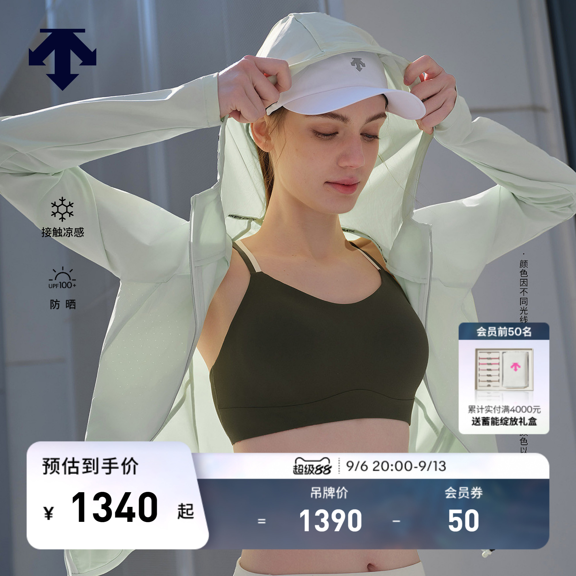 DESCENTE迪桑特WOMEN&rsquo;S TRAINING女士针织运动上衣凉感防晒外套