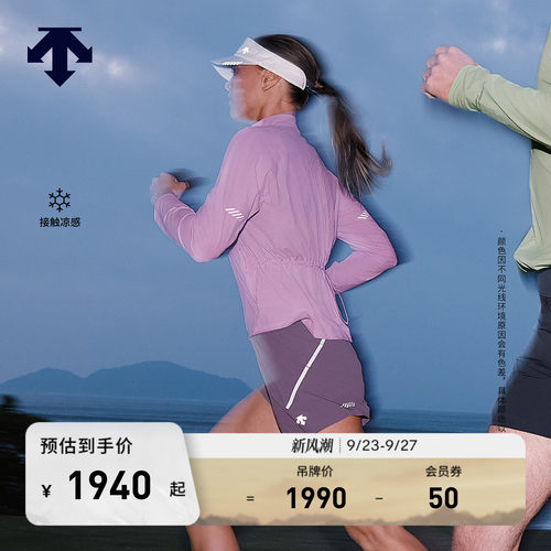 DESCENTE迪桑特WOMEN’S RUNNING女士F360凉感轻质跑步夹克外套