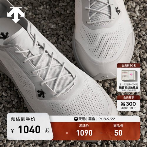 DESCENTE迪桑特RUNNING系列EASE男女款Z-FOAM缓震透气轻便跑鞋