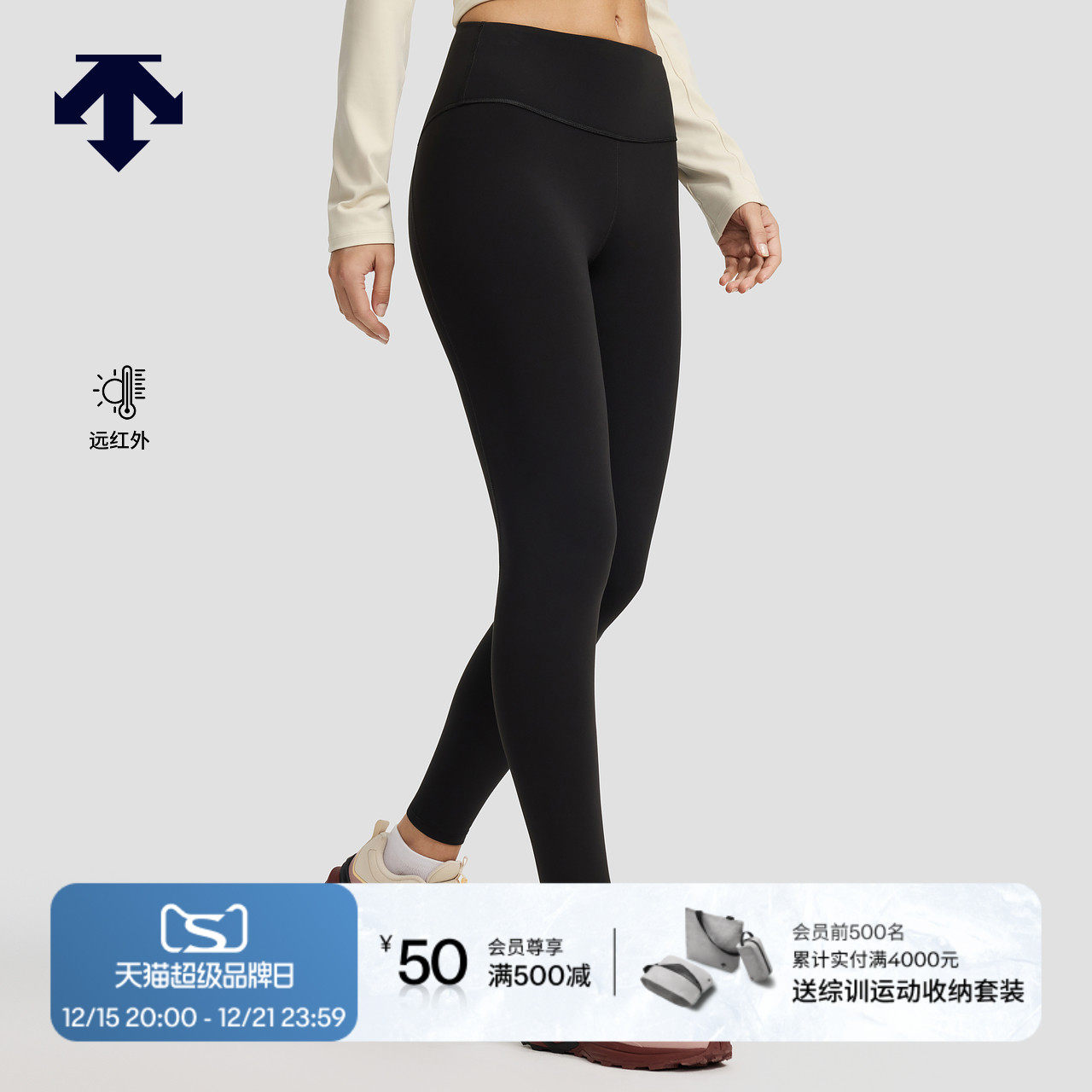 DESCENTE迪桑特PERFORMANCE系列女士保暖健身瑜伽紧身裤秋冬新品