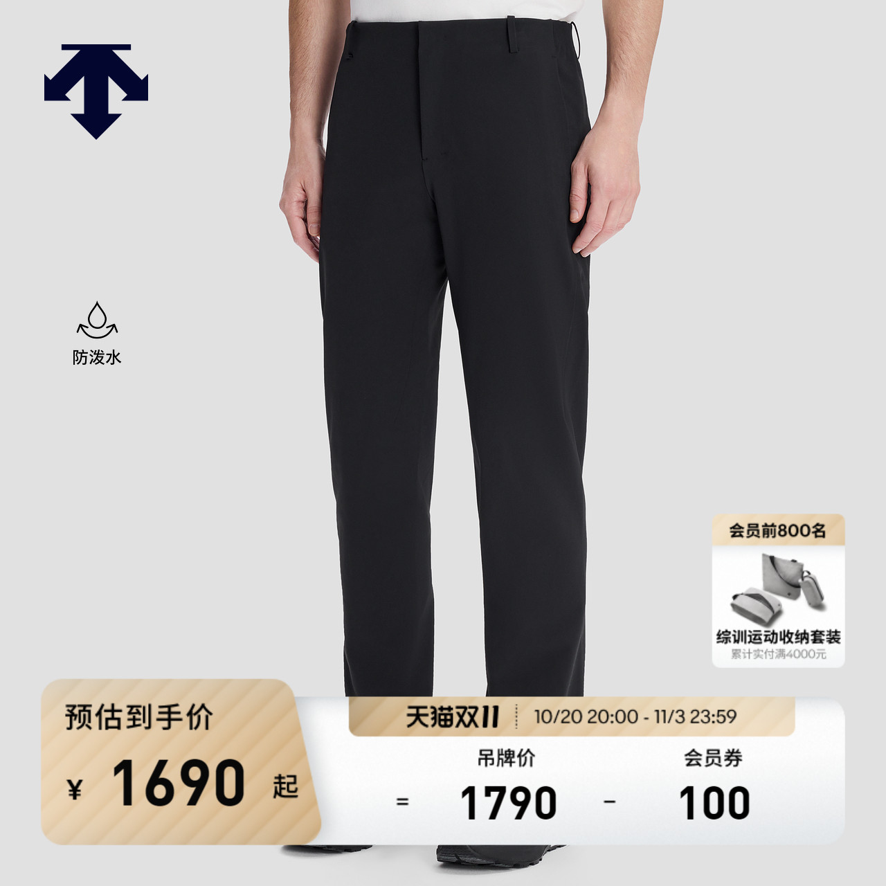 DESCENTE迪桑特DUALIS系列都市通勤男士防泼水梭织运动长裤秋新品