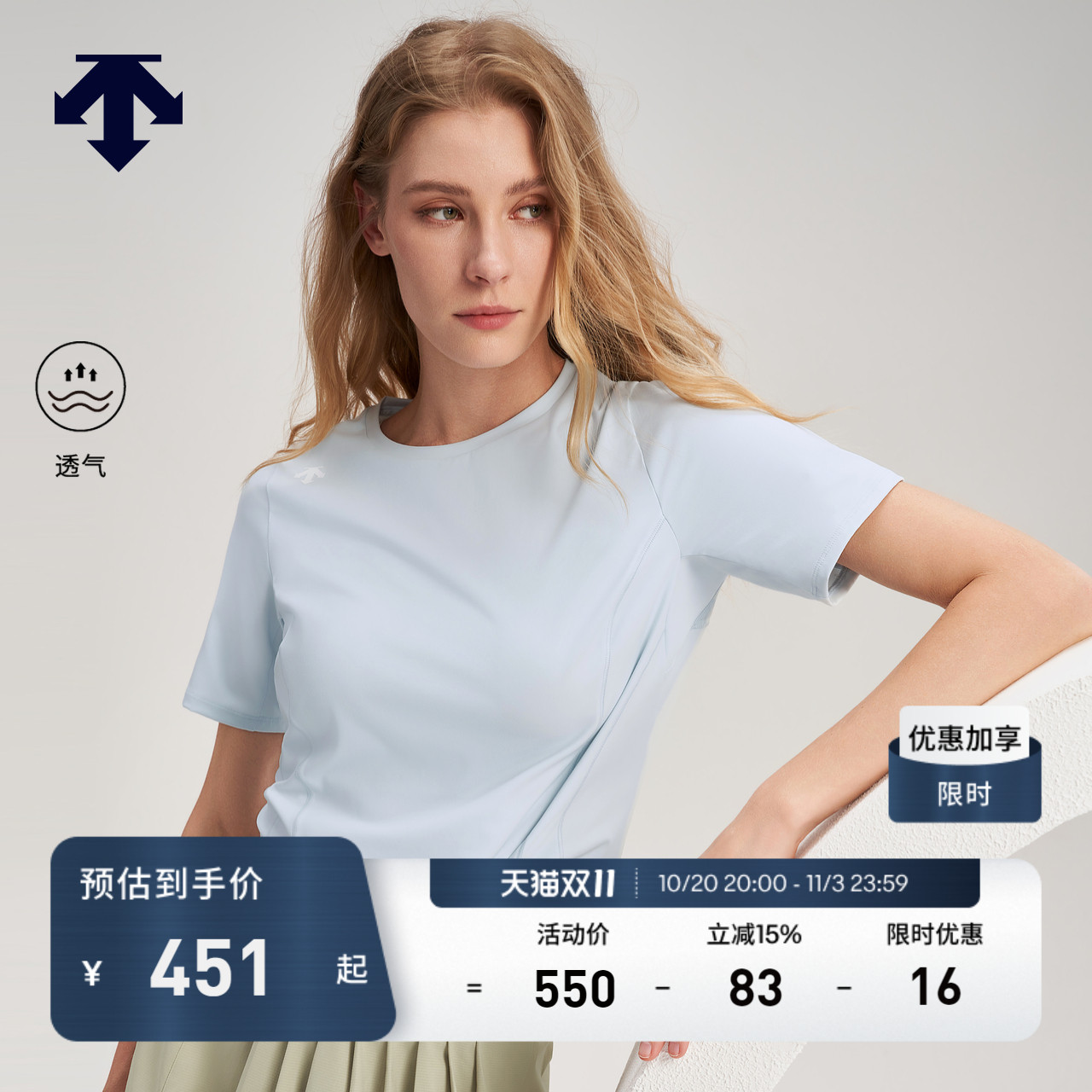 DESCENTE迪桑特BodyFlex女士抗菌凉感透气T恤短袖夏