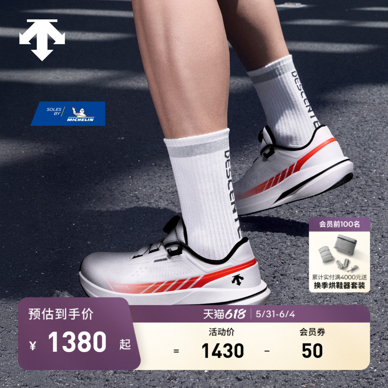 DESCENTE迪桑特男女款 透气支撑运动跑鞋D/F RIDE WIRE缓震流体鞋