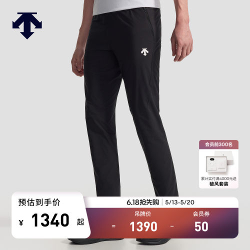 DESCENTE迪桑特TRAINING系列男士TOUGH透气亲肤Motion 4D运动长裤