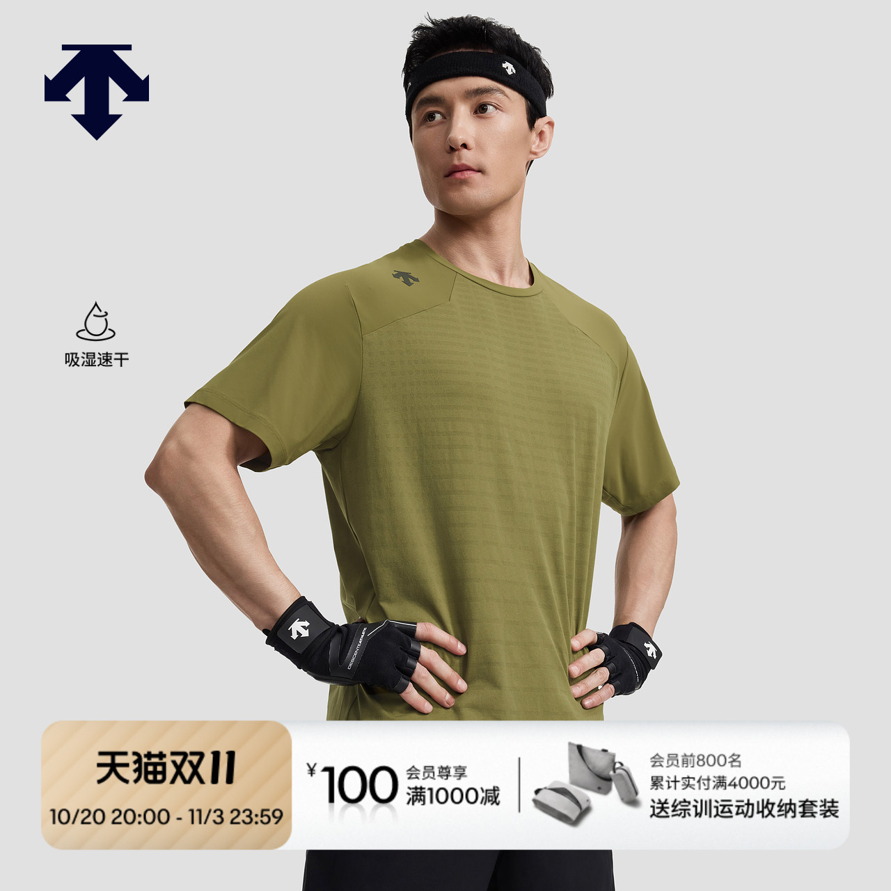 DESCENTE迪桑特TRAINING综训运动健身男士TRICOT吸湿速干短袖T恤