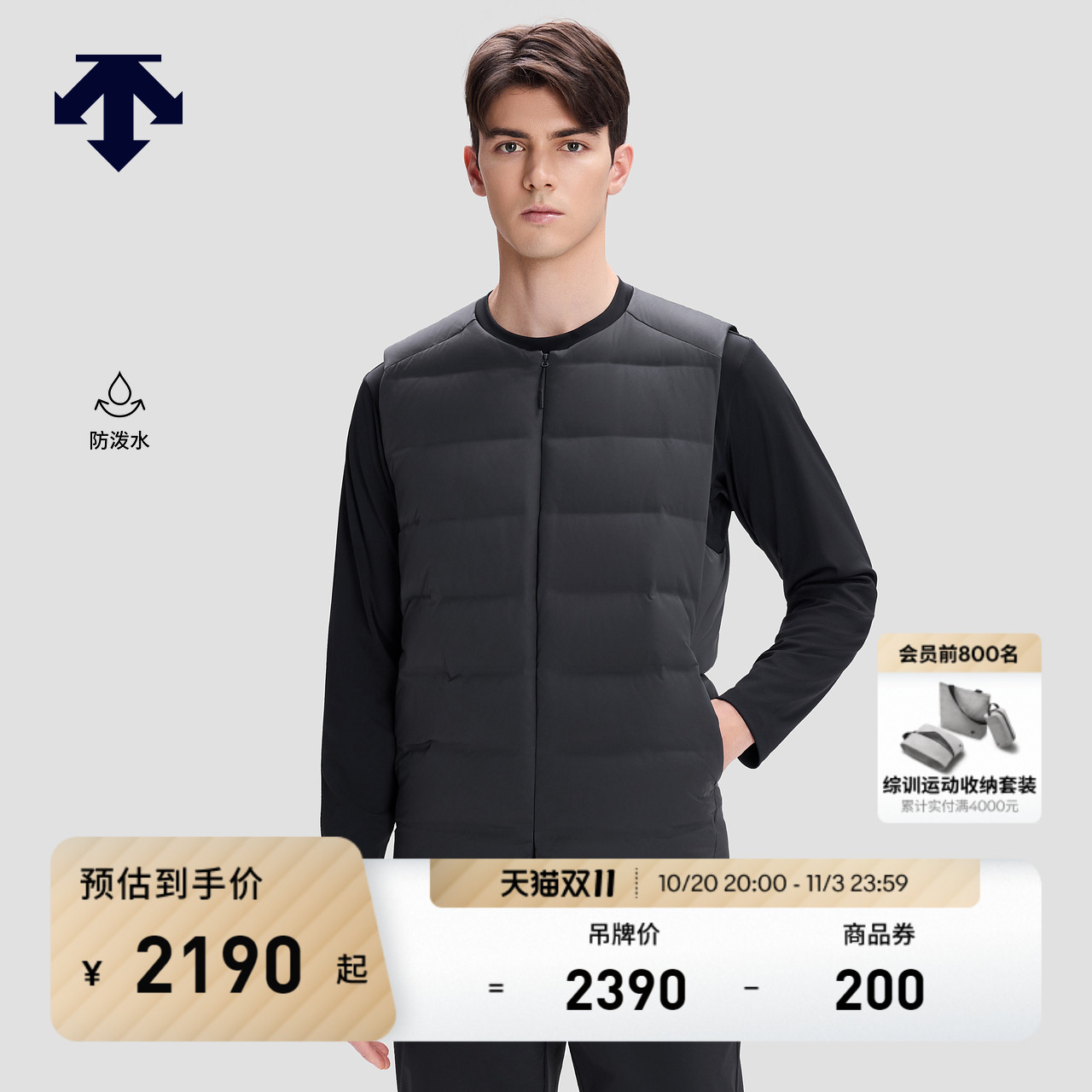 DESCENTE迪桑特DUALIS系列都市通勤男士防泼水保暖羽绒马甲新品