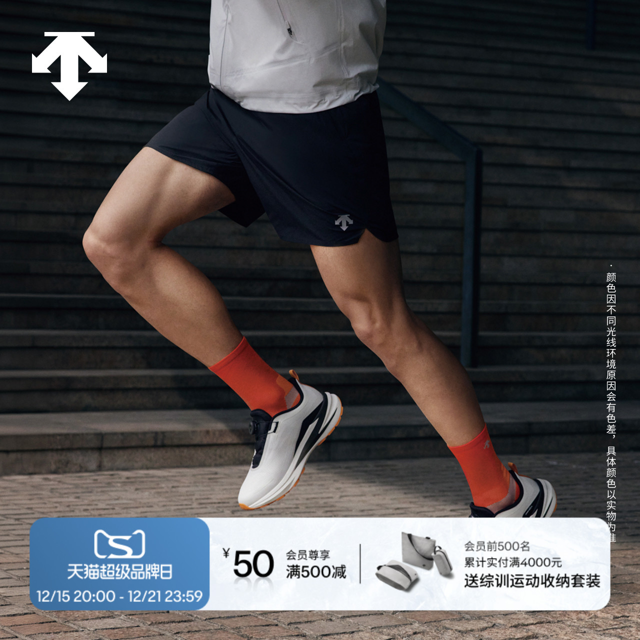 DESCENTE迪桑特男女款LAVITATE TRAIL WIRE 3.0 缓震回弹跑鞋