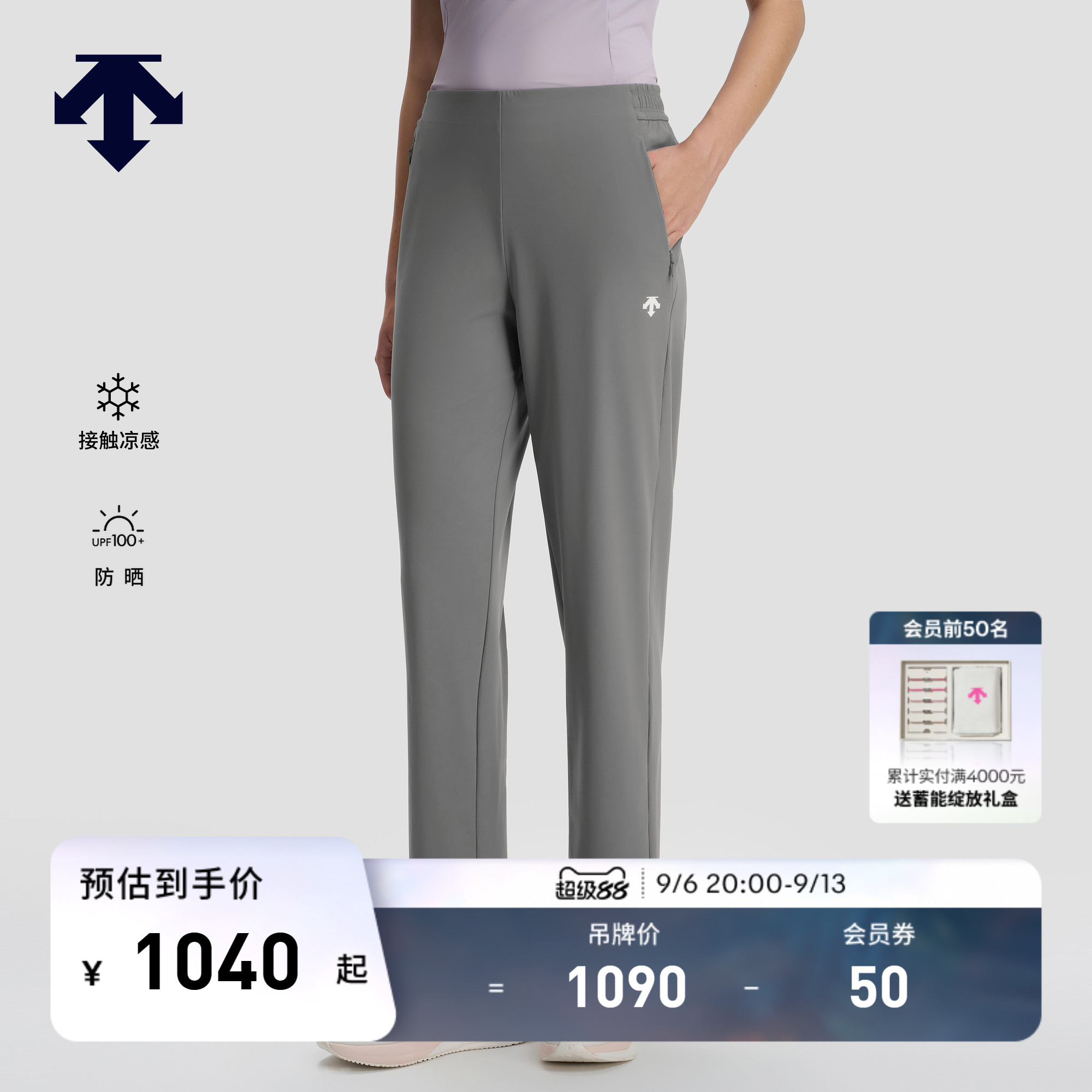 DESCENTE迪桑特女士凉感防晒TRICOT经编修身运动长裤新品