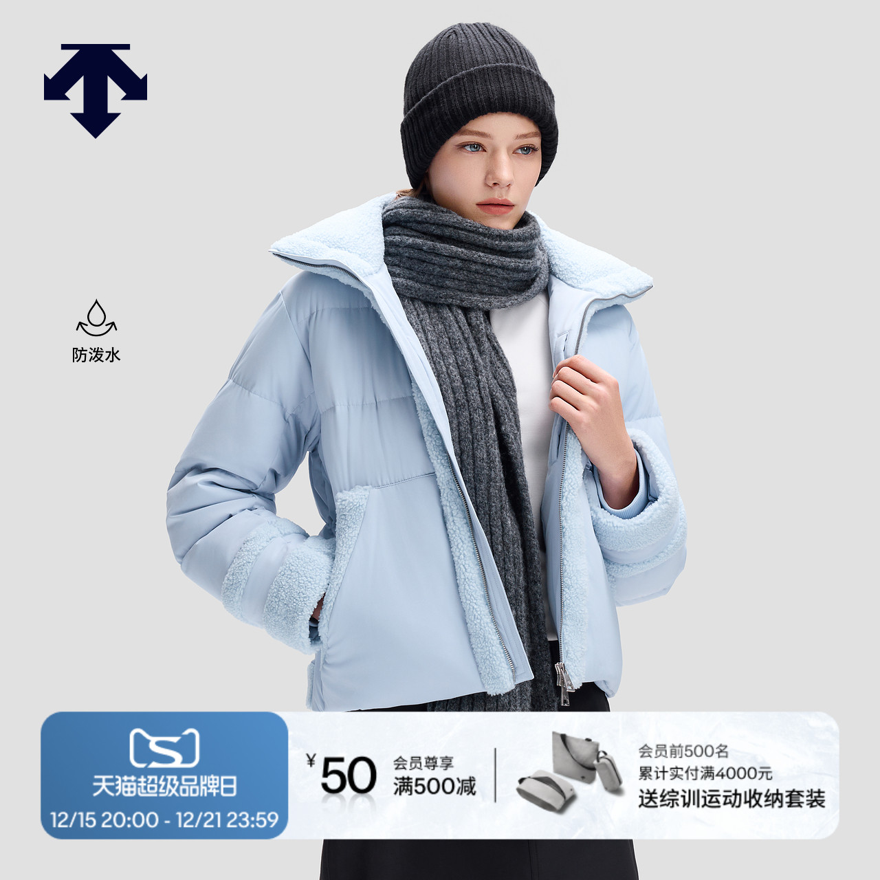 DESCENTE迪桑特WOMEN’S SKI STYLE系列女士羊羔绒拼接保暖羽绒服