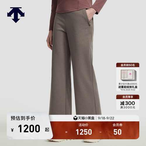 DESCENTE迪桑特WOMEN’S TRAINING女士宽松柔软针织运动阔腿长裤