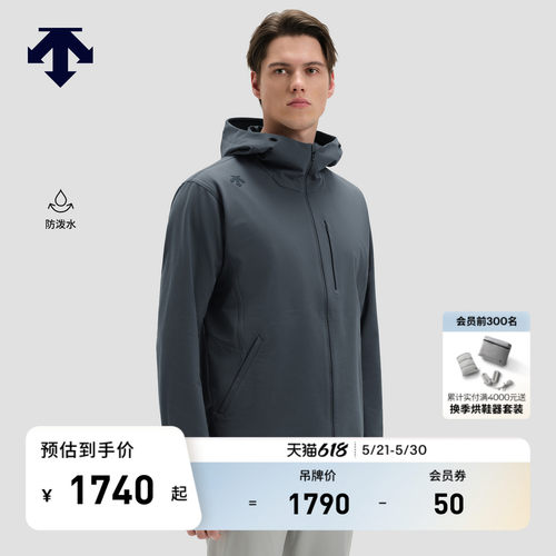 DESCENTE迪桑特TRAINING系列男士TOUGH防泼水连帽梭织外套新品