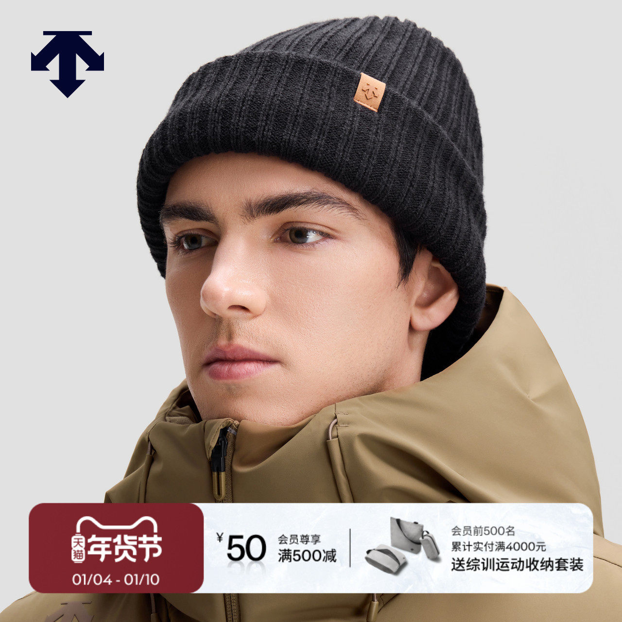 DESCENTE迪桑特SKI STYLE系列运动休闲男女同款针织帽