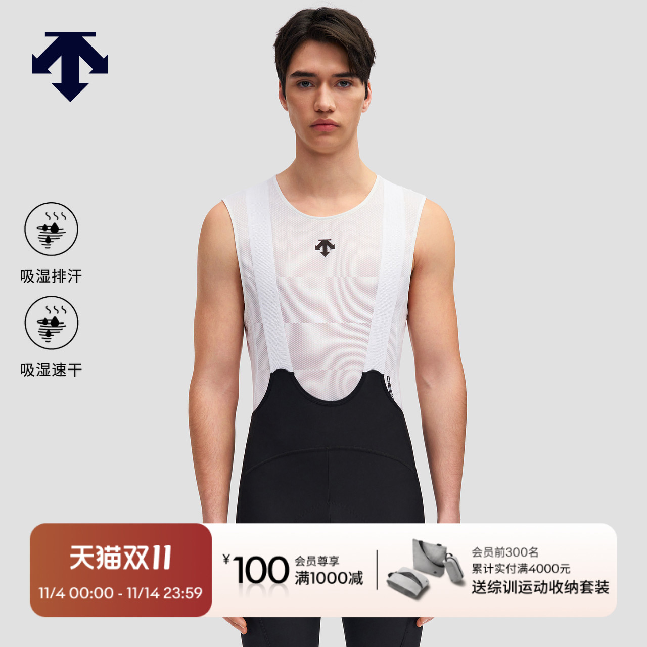 【吴磊同款】AWAKEN 男子破风Pro 吸湿速干排汗 针织背心迪桑特