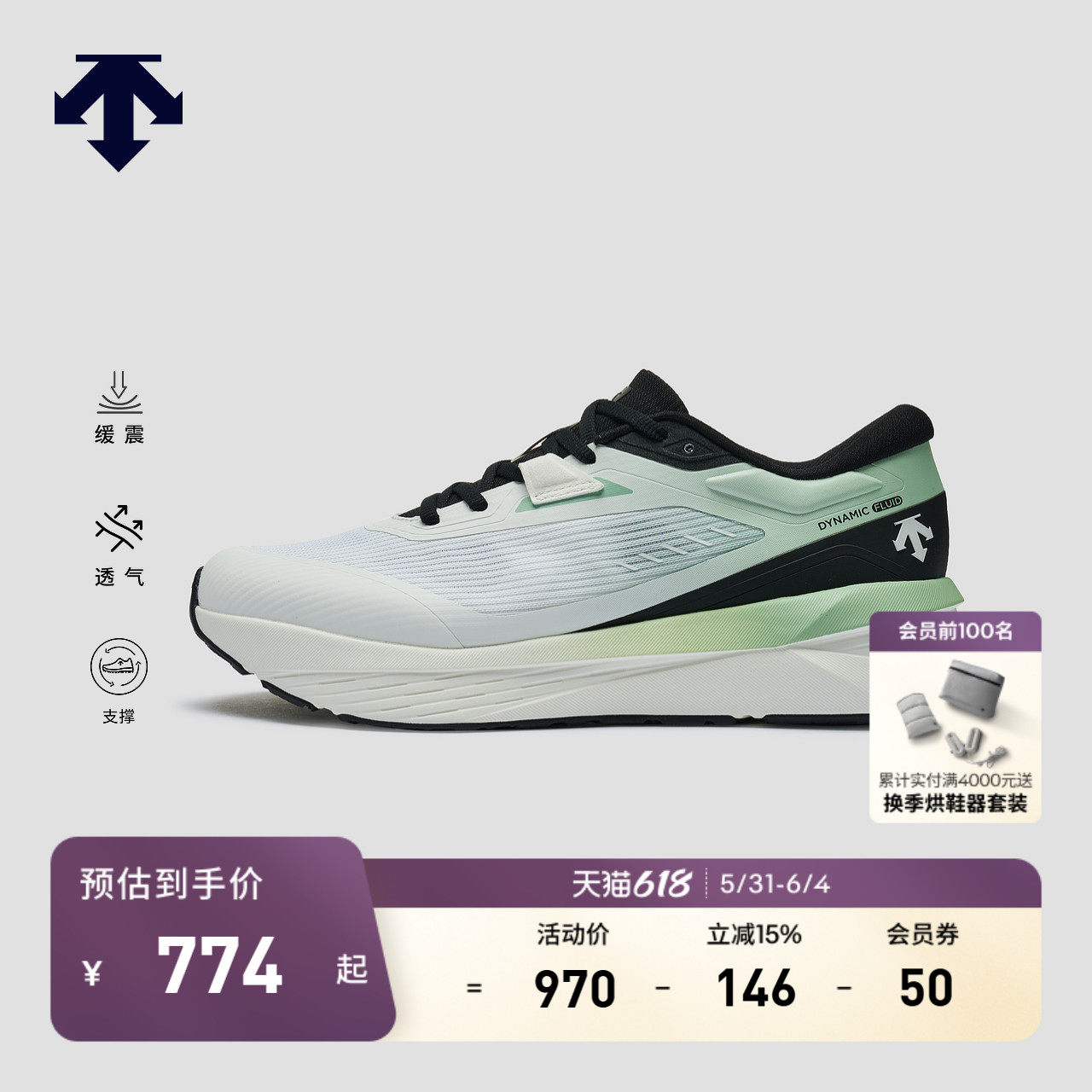 DESCENTE迪桑特RUNNING系列运动跑鞋男女同款D/F 3.0缓震流体鞋