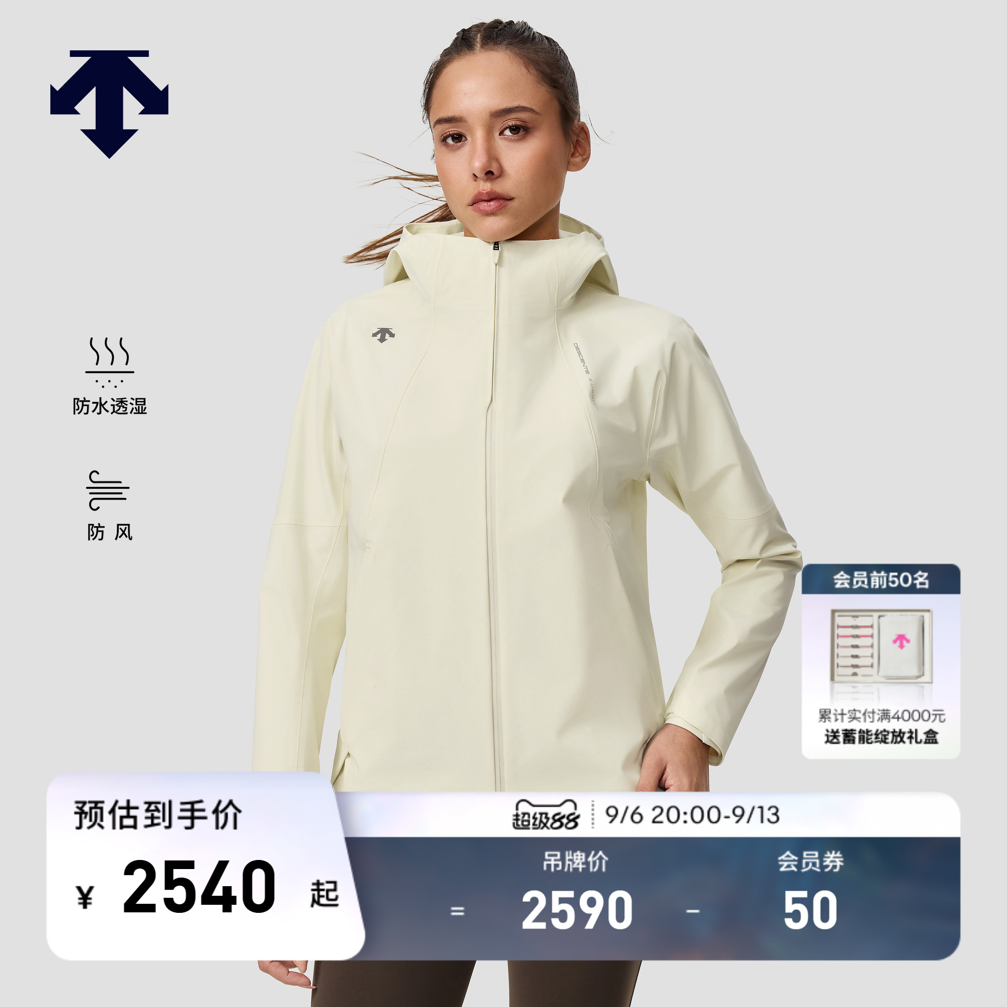 DESCENTE迪桑特女士防风防水透湿F360梭织上衣抽绳收腰外套新品