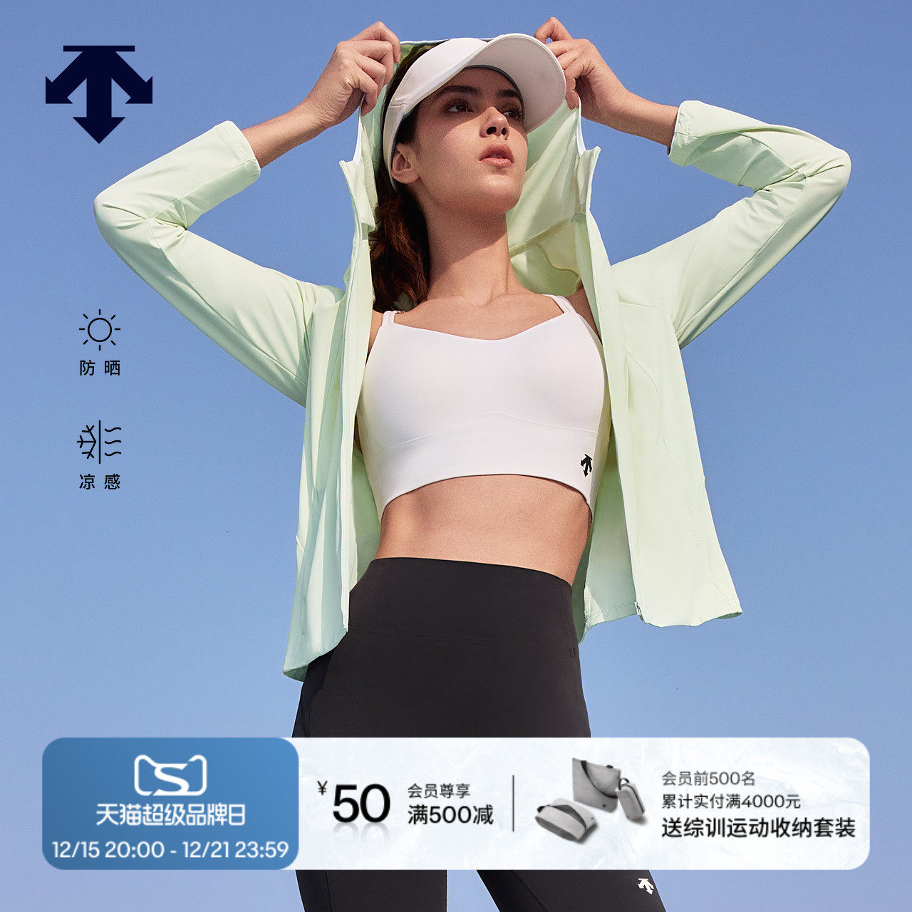 DESCENTE迪桑特WOMEN’S TRAINING系列凉感女士针织运动防晒上衣