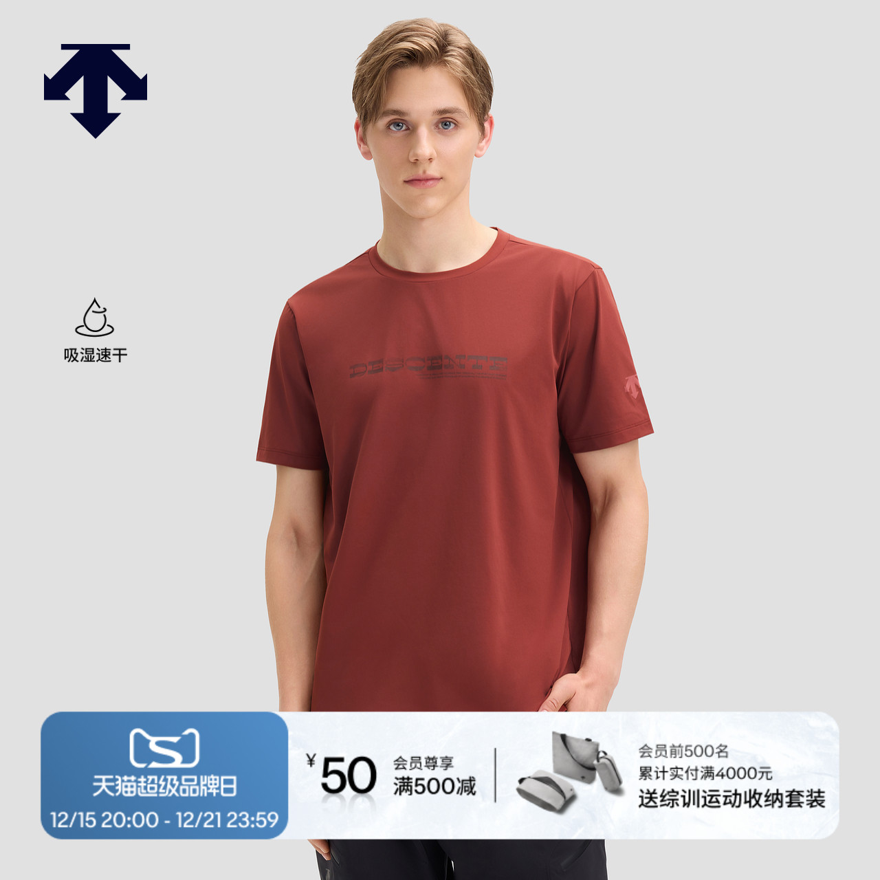【90周年纪念款】DESCENTE迪桑特ESSENTIAL 男士TOUGH速干短袖T恤