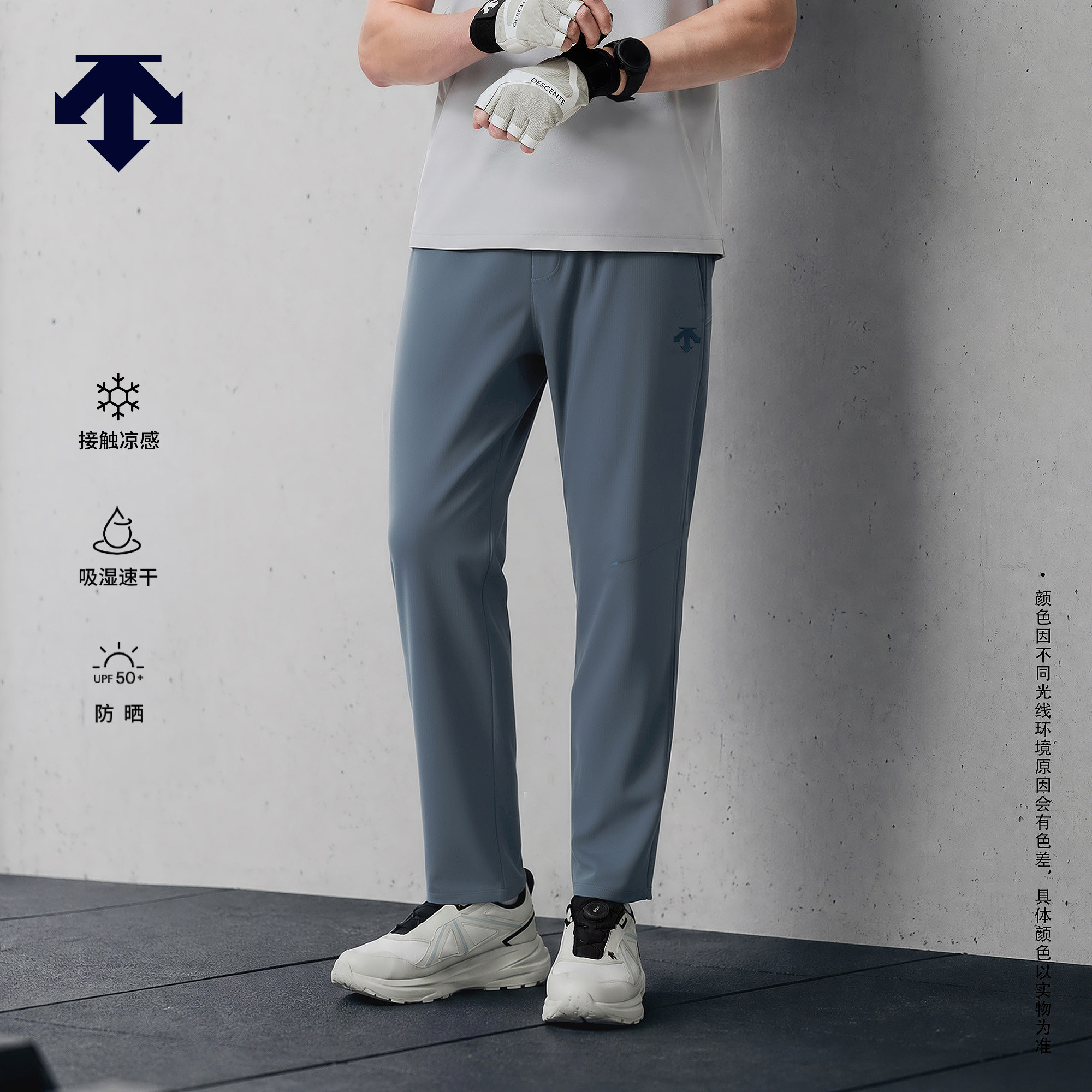 DESCENTE迪桑特TRAINING男士凉感吸湿速干防晒TRICOT针织运动长裤 - 实物图