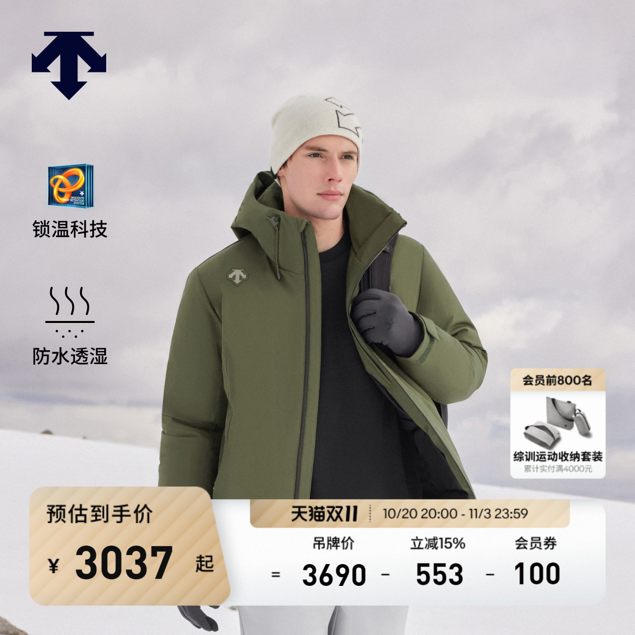 DESCENTE迪桑特SKI STYLE系列男士短款防水透湿保暖羽绒服新品