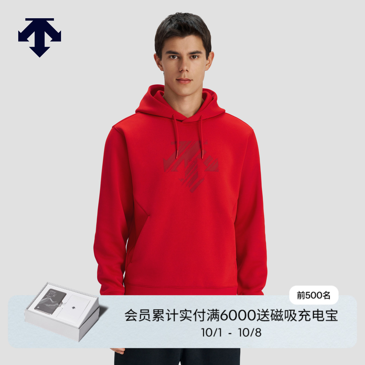 DESCENTE迪桑特ESSENTIAL系列男士空气层连帽卫衣