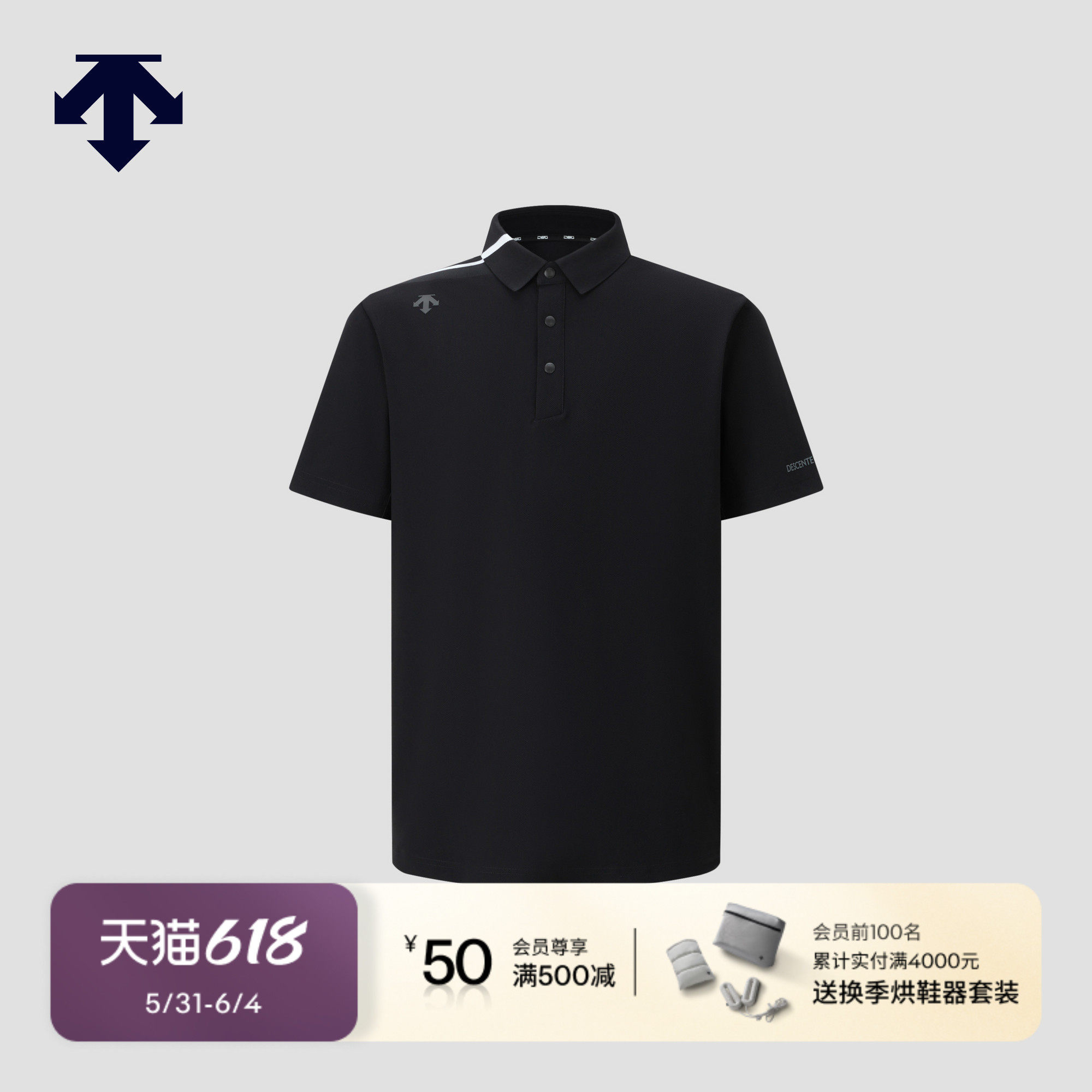 【进口肌理面料】迪桑特高尔夫男士PRO 防晒短袖POLO衫春夏新品