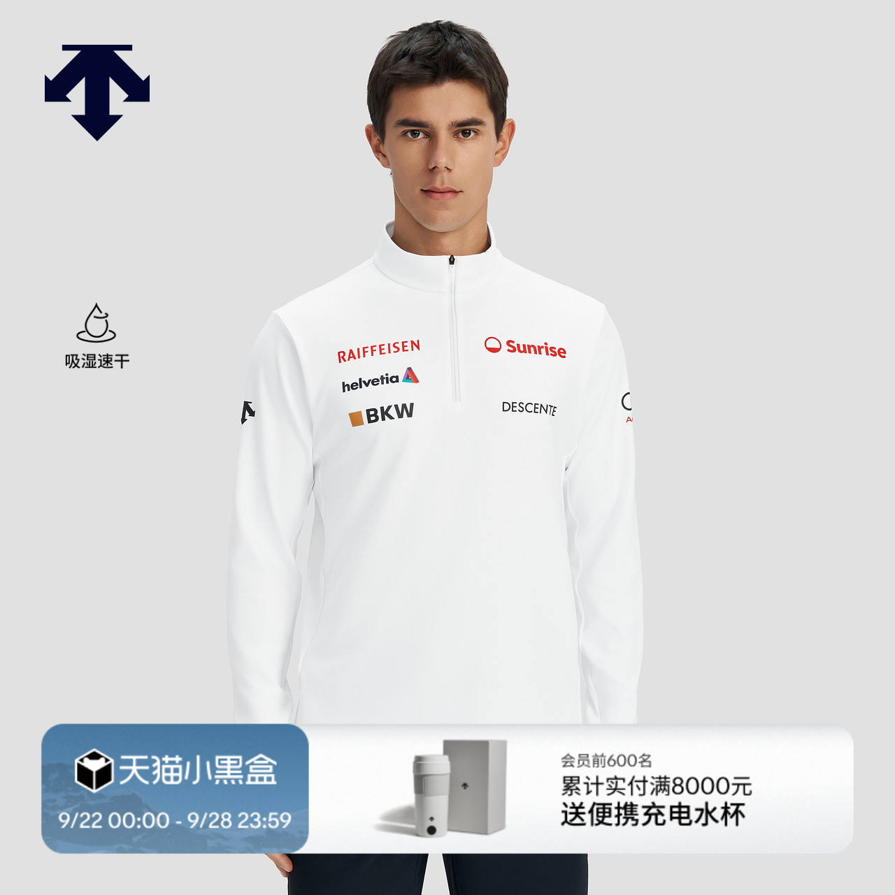 DESCENTE迪桑特SKI STYLE运动休闲男士吸湿速干半拉链长袖针织衫