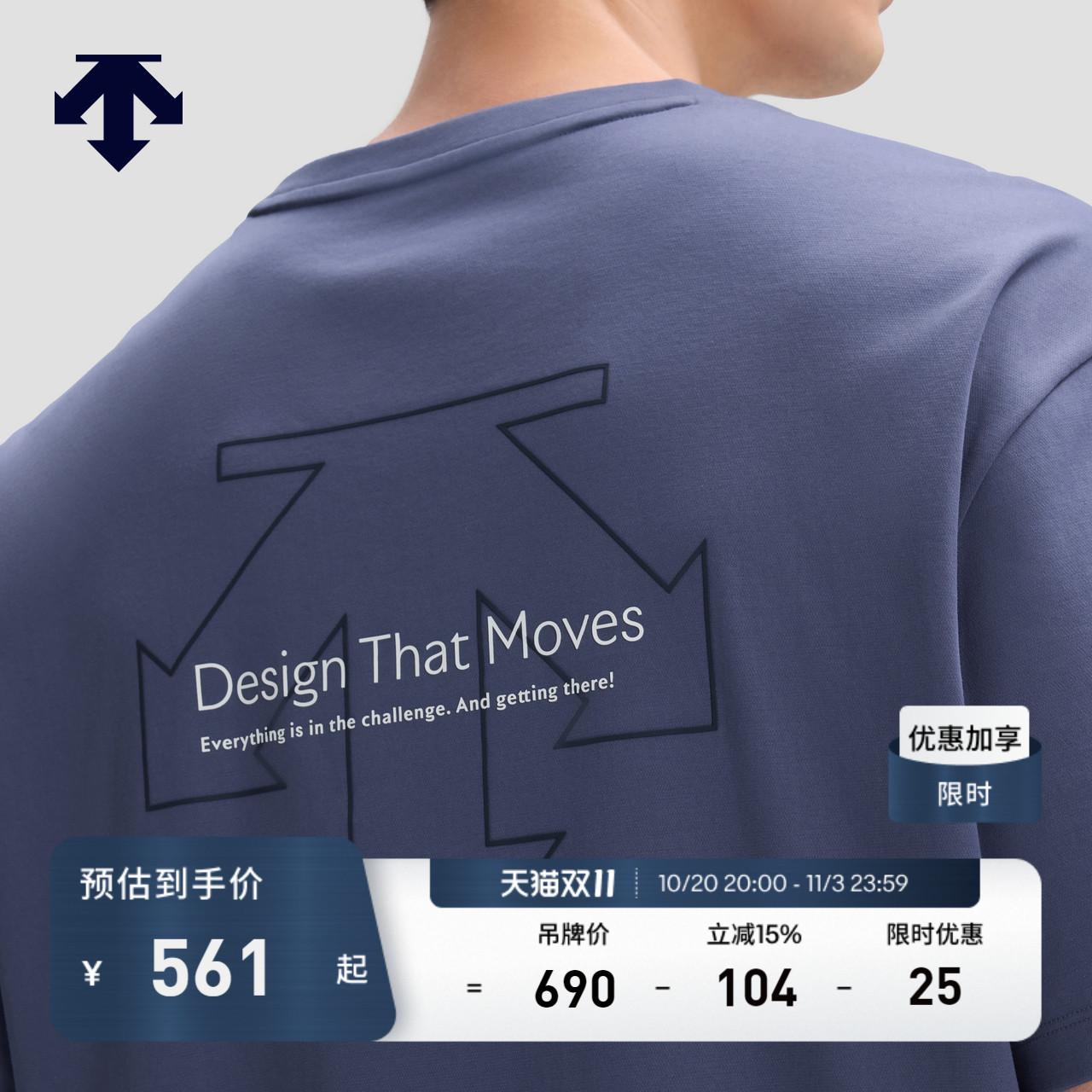 DESCENTE迪桑特ESSENTIAL系列通勤休闲男女同款短袖针织T恤